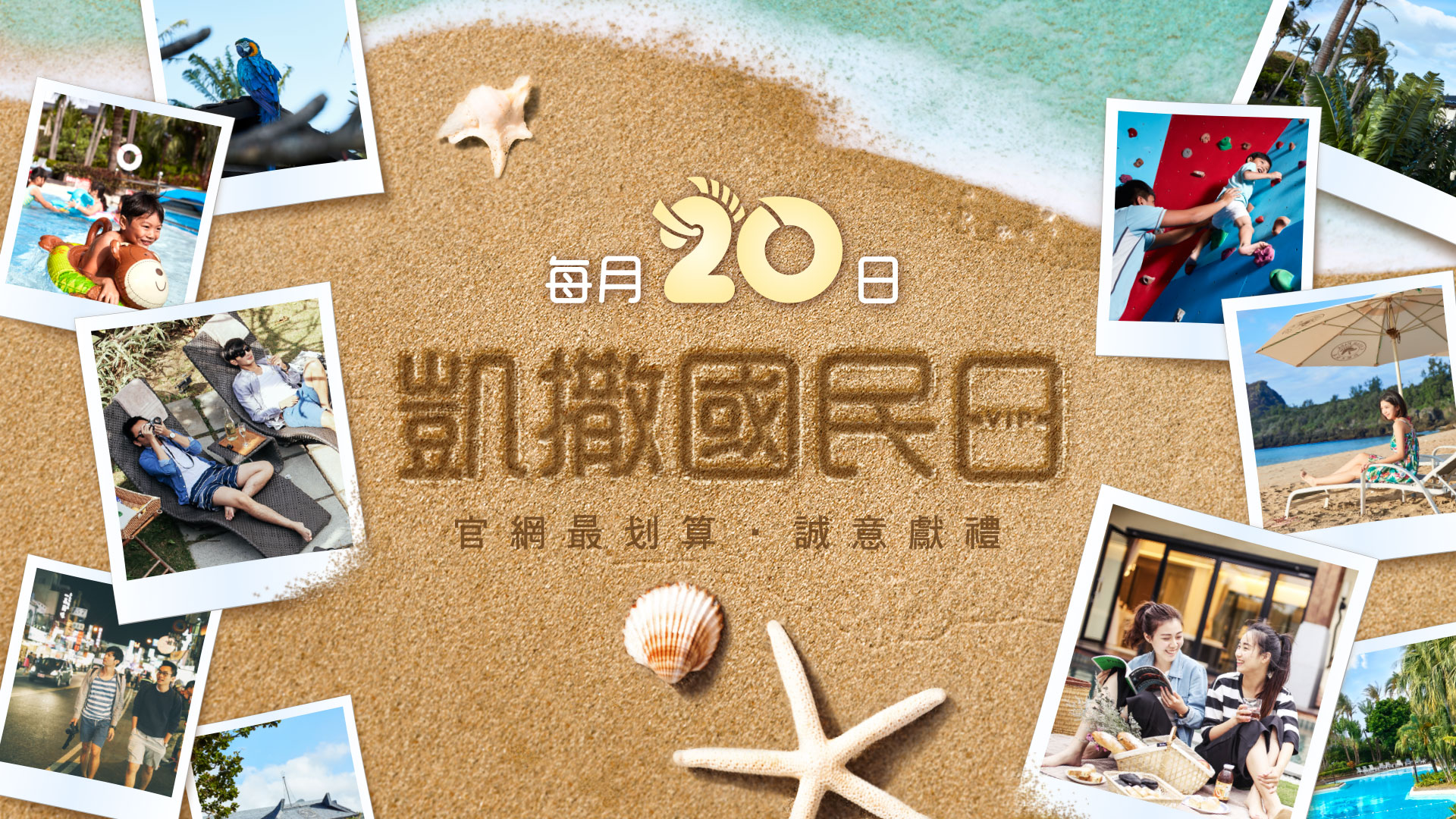 凱撒國民日